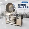 Panela Automática Giratória para Pé de Porco e Carne, Fritadeira Elétrica a Gás, Blanching e Pré-Cozimento de Frutos do Mar