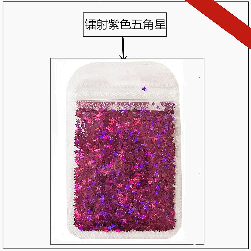 镭射紫色五角星