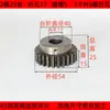 Engranaje Recto Escalonado de 2 Módulos 10-60 Dientes Cubo Engranaje Recto Agujero para Tornillo Fijación Acero 45# Templado de Alta Frecuencia