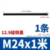 Varilla Roscada Grado 8.8 Espárrago Completamente Roscado Varilla Roscada Negra para Techo 1 Metro M6M8M10M12M14M16M36