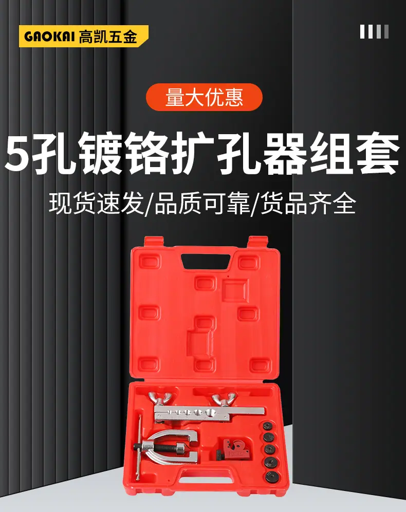 高凯五金详情_01