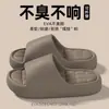 Pantuflas de Verano 2026 Estilo Nuevo para Hombre con Sensación de Caminar sobre las Nubes, Sandalias Domésticas de Eva Antideslizantes y Resistentes al Olor para Baño Interior para Mujer