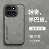 Funda Adecuada para Teléfono Móvil Xiaomi 17Ultra, Funda Protectora Magnética Anti-Caída de Tacto Suave Simple Redmi K100 para Xiaomi 15Pro