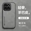 Funda para Xiaomi 15Ultra Red Rice K80 con absorción magnética, diseño simple y anticaídas, para Note 14