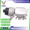 Para MINI 07-11 R55 R56 R57 Citroën Montagem do Resfriador de Óleo 11427546279