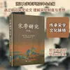 Estudios de la Dinastía Song (Volumen 7) Teoría Histórica Prensa de la Universidad de Zhejiang