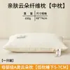 Categoría a Almohada Maternal e Infantil, Núcleo de Almohada para la Columna Cervical para Ayudar a Dormir, Dormitorio de Estudiantes, Hotel Masculino, Par Doméstico Bajo Individual