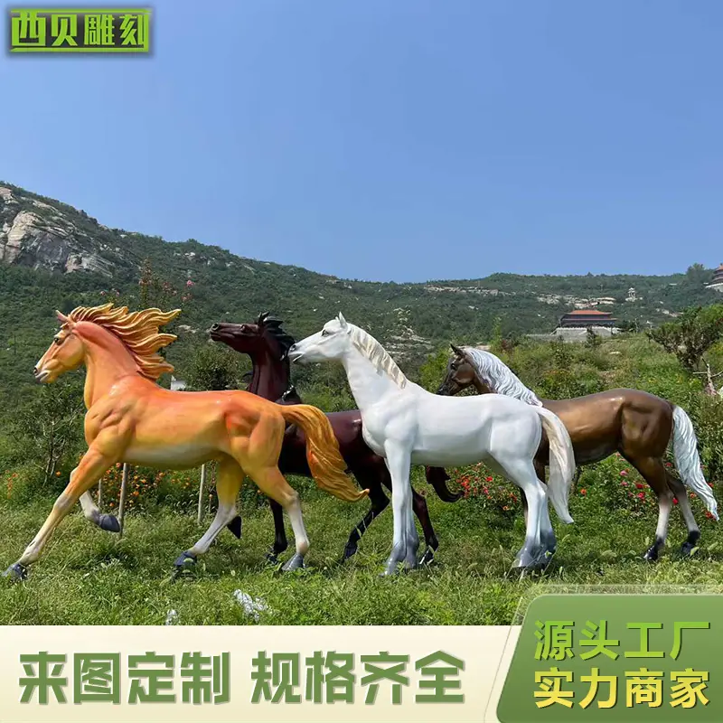 玻璃钢群马