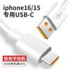 Interfaz USB a Tipo-C Adecuado para Cable de Carga Apple 15/16Pro Carga Rápida Tipo-C 20W Cable de Datos Carga Rápida
