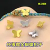 Plata de Ley S925 Chapada en Oro Botón Pequeño Cierre de Mariposa Pulsera Tejida Conector de Collar Accesorios Hechos a Mano para DIY