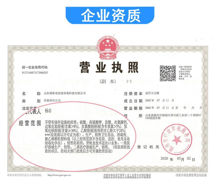 执照