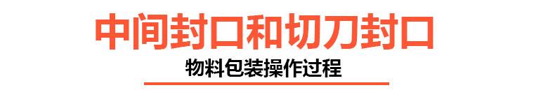封口.jpg