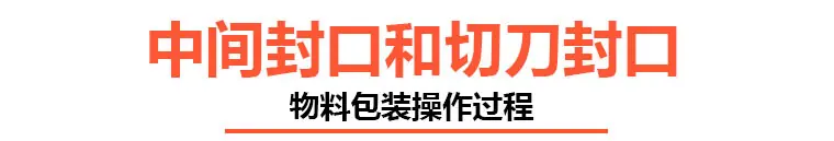封口.jpg