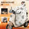 A prueba de viento, con forro polar y engrosado para lluvia intensa y nieve; cubierta de invierno gruesa y forrada de polar para motocicletas eléctricas; de gran tamaño para patinetes eléctricos
