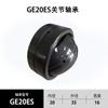 Rolamento de junta Longxi GE5E GE6 GE15ES GE40ES-2RS fabricantes de rolamentos de junta radial autocompensadores
