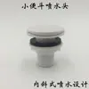Accesorios para Orinal Boquilla de Plástico Tubería de Entrada de Agua Trasera para Orinal Orinal de Pared Puerto de Acoplamiento de Válvula de Descarga de Plástico