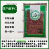 Semilla de Azufaifo Auténtica Medicina Herbal China, Semilla de Azufaifo para Té, Polvo de Semilla de Azufaifo, Semilla de Azufaifo Cruda, Semilla de Azufaifo Seca
