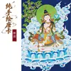 Tangka Nepalesa Pintada a Mano del Bodhisattva Samantabhadra para Decoración de Pared de Sala de Estar, Tangka Pintada a Mano Estilo Tíbet al por Mayor