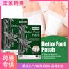 Parches Herbales Naturales para Pies South Moon Transfronterizos 10 Piezas Relajan el Cuerpo y la Mente, Ayudan a Dormir, Eliminan la Humedad y el Frío de los Pies