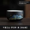 Juego de té cultural y creativo Guochao, taza de té, tazón, taza de degustación, taza maestra, taza individual, regalo de cumpleaños, recuerdo, taza pequeña Yuanshan