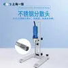 Máquina de Dispersión Homogénea Shanghai Yiheng B-500-A Homogeneizador Molinillo Cabezal de Dispersión Homogénea Ultrafina Opcional