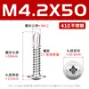 Parafusos Auto-Broca Large Cabeça Chata 304/410 com Cabeça Redonda Grande em Forma de Cruz, Parafusos de Cauda de Andorinha Auto-Atarraxantes Auto-Broca M4.2-M4.8