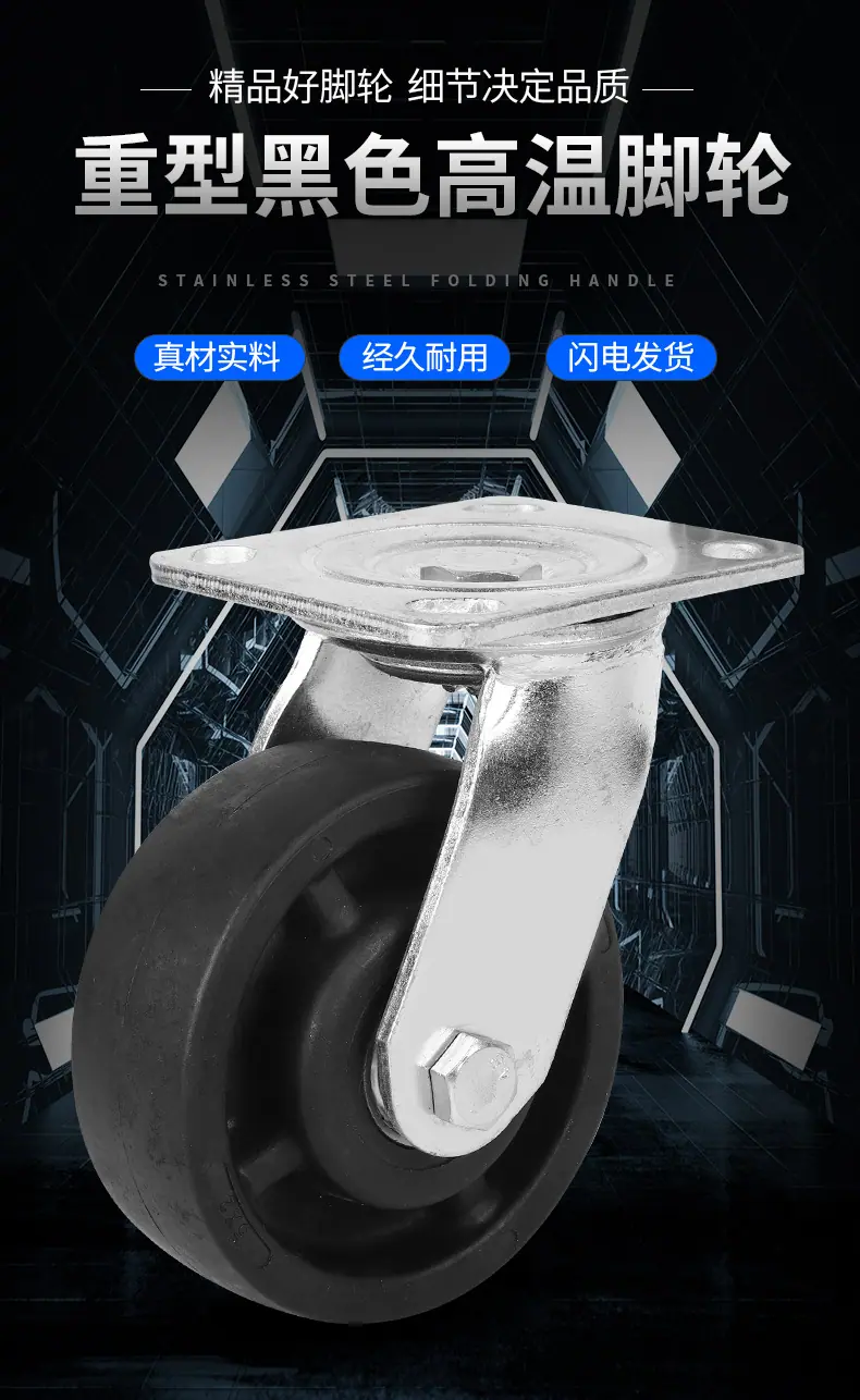 黑色脚轮_01.jpg