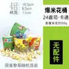 Cubo de Palomitas Taza de Papel Puesto al por Mayor Cubo de Papel Desechable para Palomitas Taza de Papel de 32 Onzas Set con Cierre de Alambre para Bolsa al por Mayor