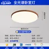 Protección Ocular de Espectro Completo Luz Principal de Sala de Estar Retro Lámpara de Techo Estilo Antiguo Nuevo Paquete de Iluminación para Dormitorio Chinoiserie 2025 Nuevo Estilo