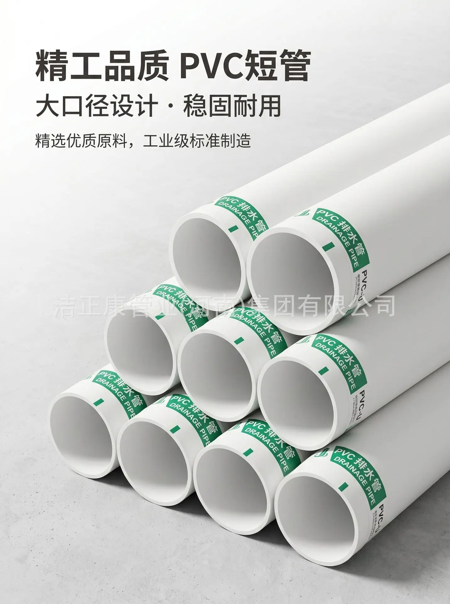 pvc水管50cm长直径30厘米.png