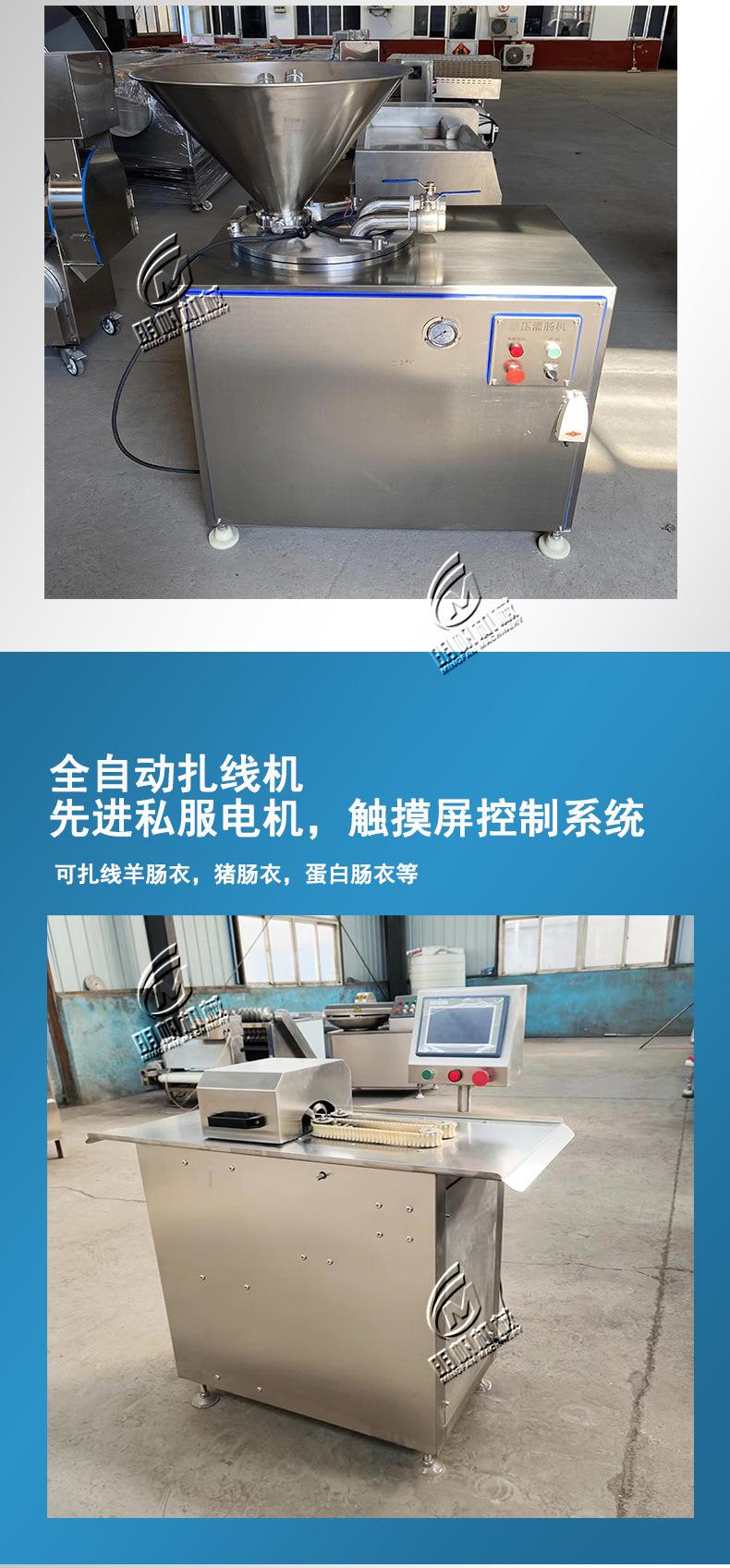 肠加工_07.jpg