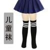 Calcetines Rayados para Niños Transfronterizos Calcetines Largos de Punto de Tres Rayas Calcetines de Cosplay Calcetines de Temporada de Graduación Calcetines Largos para Niñas Europeas y Americanas