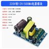 Módulo reductor de CA-CC de 220 V a 5 V, 9 V, 12 V, 400/500/700 mA/1 A, módulo de fuente de alimentación con interruptor de aislamiento de 2 A.
