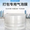 Bolsas de burbujas con plástico de burbujas artículos de embalaje a prueba de golpes para plástico de burbujas material nuevo artículos de embalaje incoloros mudanza de casa