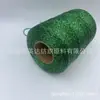 Fio metálico brilhante, fio fantasia dourado e prateado brilhante para bolsas e chapéus de crochê feitos à mão, material de tricô DIY, disponível em várias cores e personalizável