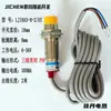 Chave de Proximidade Jingchuan Lj18A3-8-Z/Ay/Ax Fio Três Fios Normalmente Fechado Cilindro Indutivo Sensor de Metal