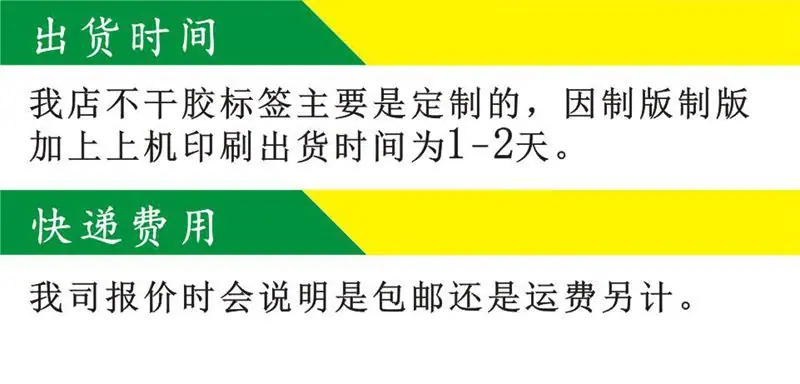 出货时间