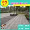 Suministro de Guangzhou Máquina Prensada Ladrillo de Camino Lateral Piedra Ecológica 500*300 Blanco Sésamo Imitación Granito Fideos Quemados