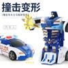 Coche de juguete para niños transfronterizo deformación por impacto deformación coche robot Rambo coche de simulación juguete al por mayor