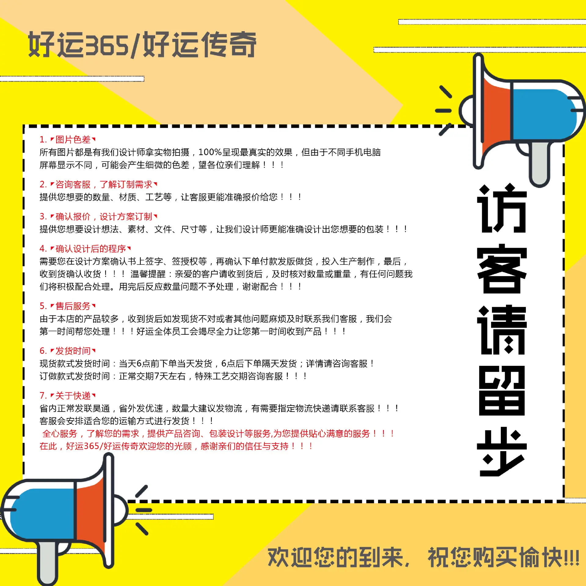 温馨提示