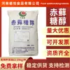 Eritritol Tianluyuan 25kg Adoçante de Grau Alimentício para Panificação e Bebidas, Substituidor de Açúcar Zero Caloria, Eritritol de Três Componentes