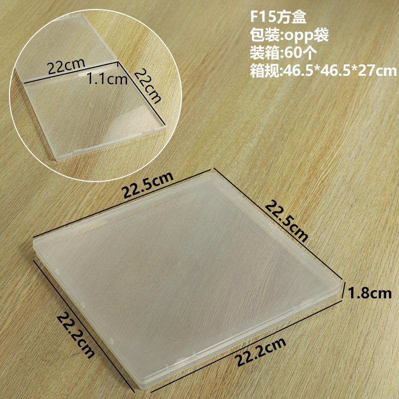 F15方盒