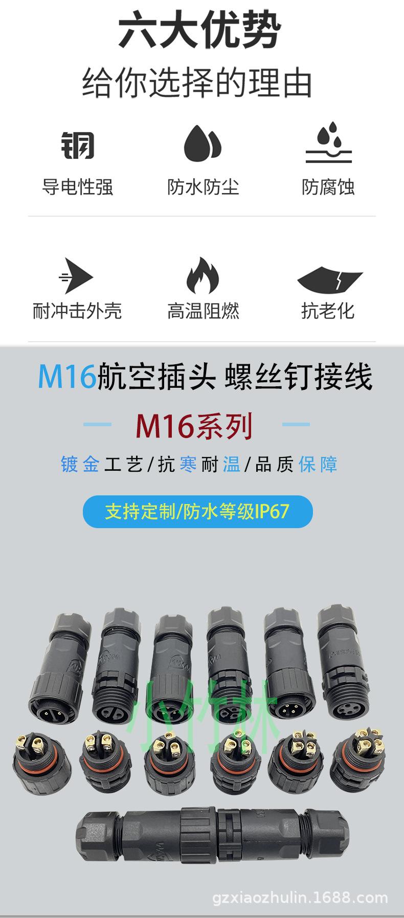 M16螺丝钉_02.jpg