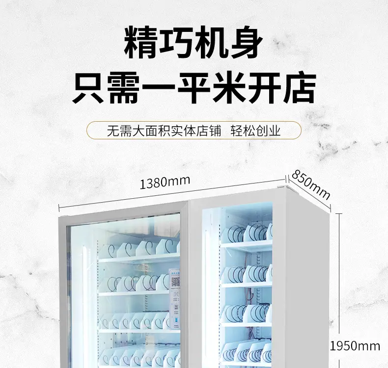 双柜自动售货机详情_08.jpg