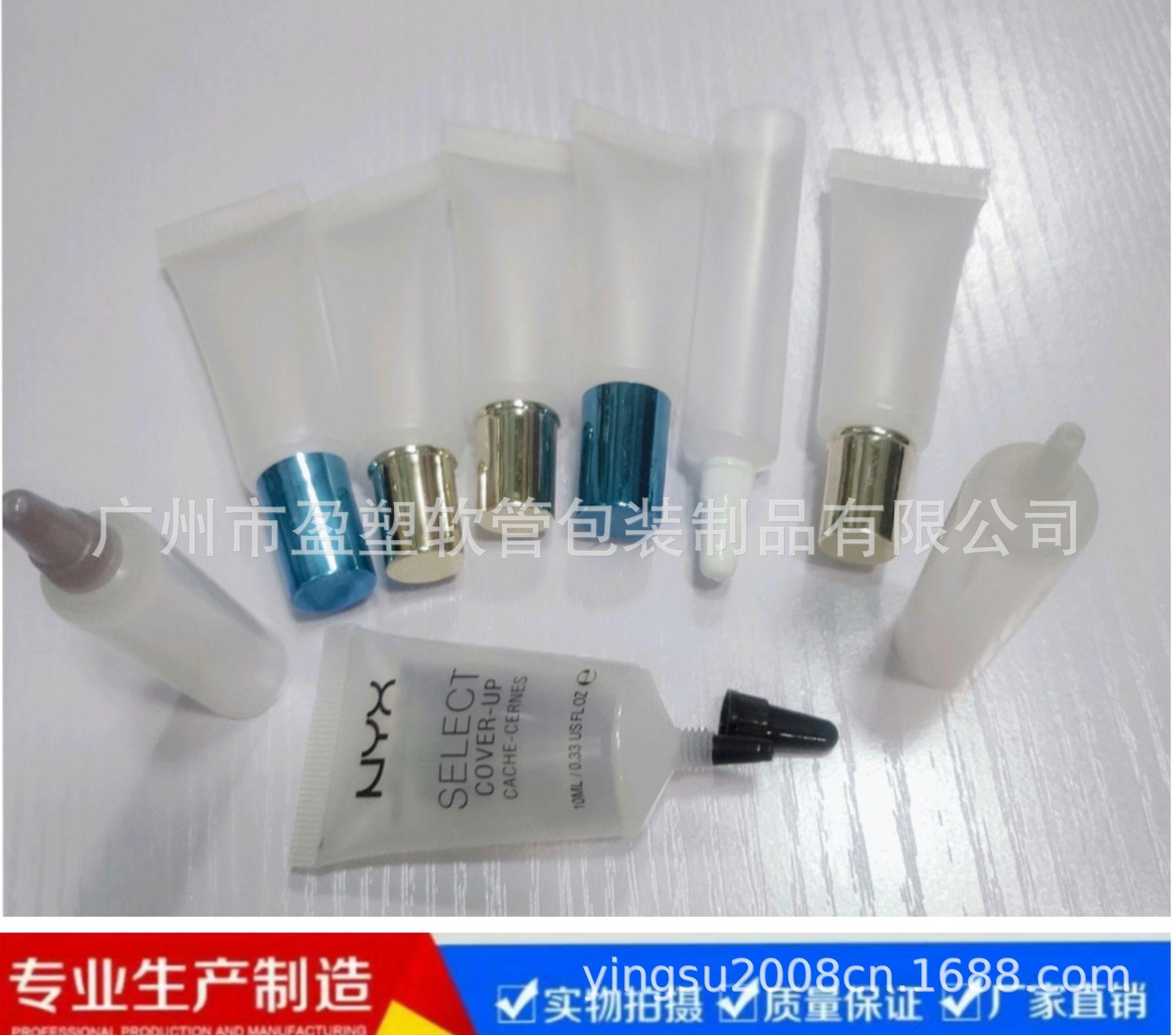 厂家直销小软管系列尖嘴管唇膏管试用装管眼管系列