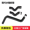 Fornecimento de mangueira de tanque de água para carro moderno aplicável, tubo de água de carro 25412-2g100 25411-2g100
