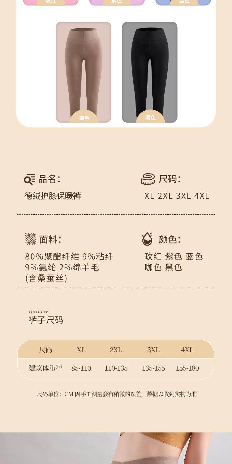 azhang4护膝贴片德绒裤_14.jpg