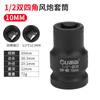 1/2 manga de quatro cantos chave de impacto pneumática elétrica soquete quadrado para parafuso cabeça quadrada dois cabeçotes furo quadrado grande mosca 12,5 mm