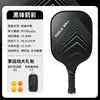 Raquete de Pickleball 10,5 mm Fibra de Vidro Sombra de Flecha Preta Esportes de Lazer ao Ar Livre Conjunto Multiespecificação de Raquete de Pickleball