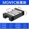 Trilho Guia Linear Miniatura de Alta Precisão Doméstico Bloco Deslizante Trilho Deslizante MGN/M 7C 9C 12C 15C 7H 15H
